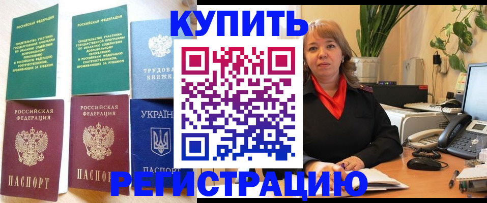 временная регистрация в квартире в Сураже